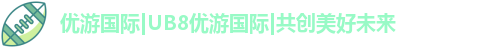 优游国际ub8登录
